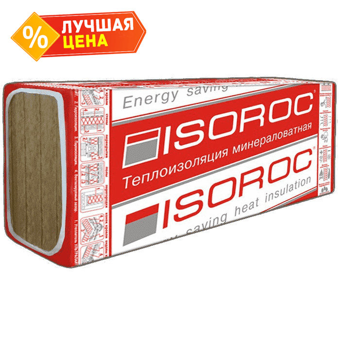 Утеплитель ISOROC ПП-60 1000х600х50 мм