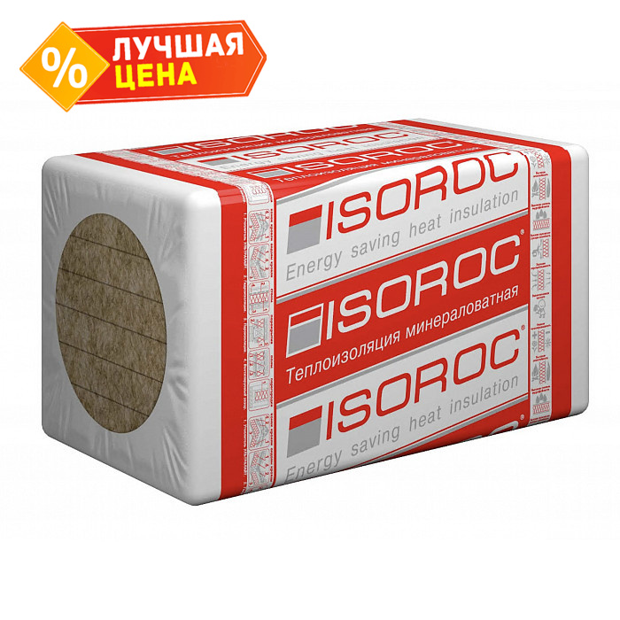 Утеплитель ISOROC ПП-75 1000х500х50 мм